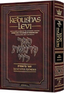 Picture of Kedushas Levi Volume 1 Bereishis [Hardcover]